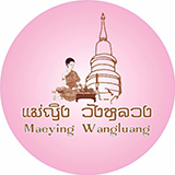 แม่ญิงวังหลวง Maeying Wangluang