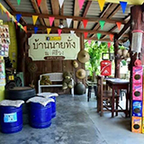 บ้านนายทั่ง ณ คีรีวง