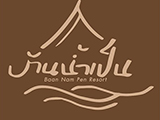 บ้านน้ำเป็น รีสอร์ท บางคนฑี