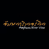 อัมพวาริเวอร์วิว Amphawa River View