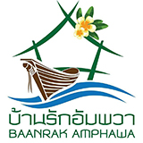 บ้านรักอัมพวา Baanrak Amphawa