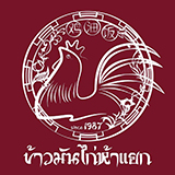 ข้าวมันไก่ห้าแยก ลำปาง