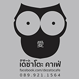 Dezato Cafe เดซาโตะ