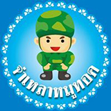 จ่าเหลา หมูทอด ลำพูน
