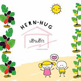 เฮินฮัก โฮมสเตย์ พรรณานิคม สกลนคร