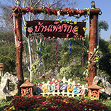บ้านเพ็ชรกูล เขาค้อ เพชรบูรณ์