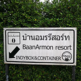 บ้านอมรรีสอร์ท ศรีประจันต์ สุพรรณบุรี