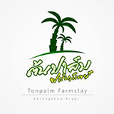 ต้นปาล์ม ฟาร์มสเตย์ กระบี่ Tonpalm Farmstay