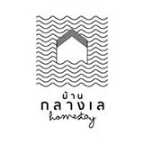 บ้านกลางเล โฮมสเตย์เกาะแรต สุราษฏร์ธานี