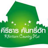 คีรีธารคันทรี่ฮัท รีสอร์ท มวกเหล็ก สระบุรี