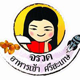ร้านจรวด อาหารเช้า ศรีสะเกษ