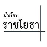 น้ำเงี้ยวราชโยธา เชียงราย