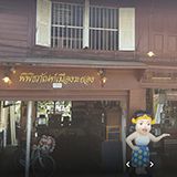 พิพิธภัณฑ์ เมืองระยอง