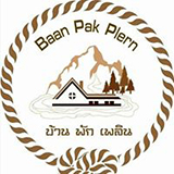 บ้านพักเพลิน โฮมสเตย์ Baanpakplern homestay