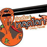 ก๋วยเตี๋ยวหลุดโลก Crazy Noodles เชียงใหม่