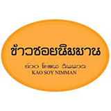 ข้าวซอยนิมมาน เชียงใหม่