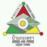 บ้านกะเพรา อุดรธานี
