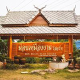 ม่อนเหมืองงาม รีสอร์ทฝาง MonmuangNgam Resort Fang