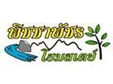 พิชชาพัชรโฮมสเตย์ พรหมคีรี นครศรีธรรมราช