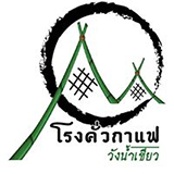 โรงคั่วกาแฟวังน้ำเขียว นครราชสีมา