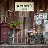 ณ ตลาดท่าเรือ ท่าเสด็จ หนองคาย