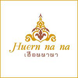 เฮือนนานา แพร่ Huern na na Boutique Hotel Phrae