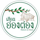 เฮือนอ่องต่อง & Caf de Enton เชียงคาน