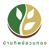 บ้านทิพย์สวนทอง