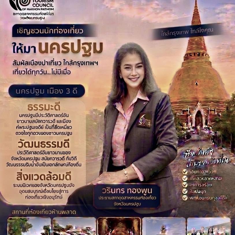 บ้านคลองสวนโฮมสเตย์ สามพราน นครปฐม