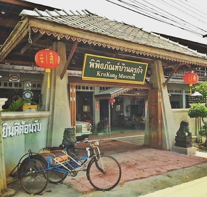 พิพิธภัณฑ์บ้านครูกัง อ.แกลง ระยอง